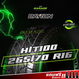 (ส่งฟรี) 265/70 R16 ยางDayton HT100 - ยางรถยนต์ขอบ16 ยางปี22 (1 เส้น , 2 เส้น , 4 เส้น)