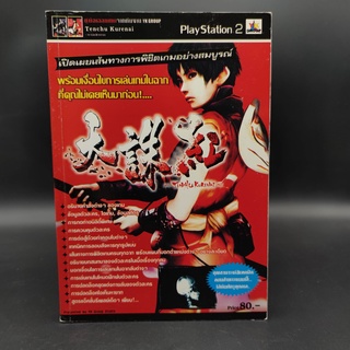 TENCHU KURENAI [PS2] สำหรับเครื่อง PlayStation 2 หนังสือมือสอง ปกหลังขาด