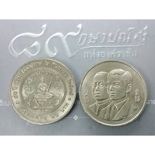 เหรียญ 20 บาท 80 ปี กรมสรรพากร ปี2538 ไม่ผ่านใช้