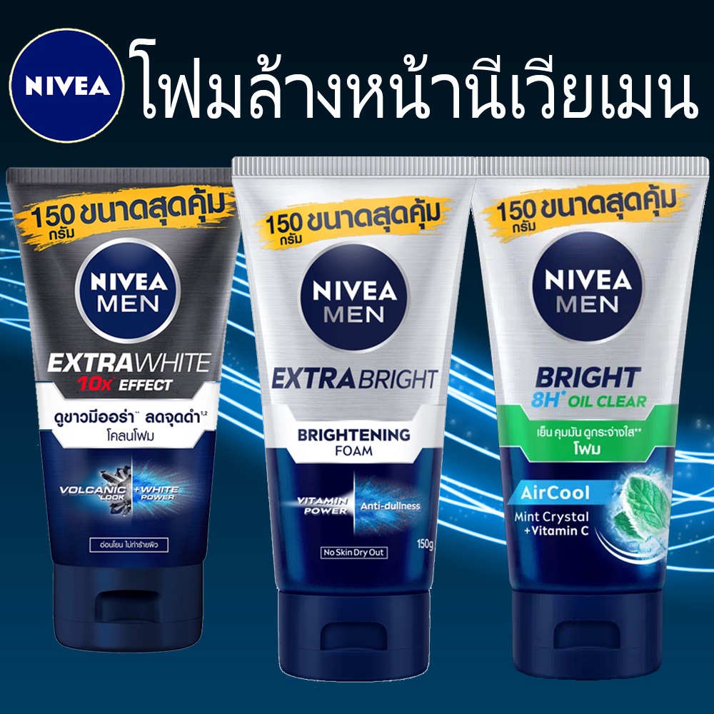 พร้อมส่ง โฟมล้างหน้า นีเวีย เมน 150 กรัม Nivea Men Foam Extra White ...