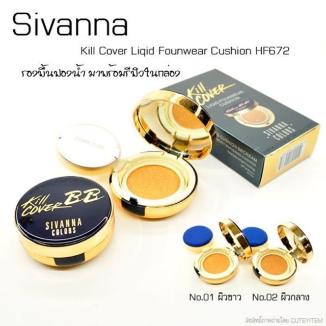 Sivanna BB Kill Cover Liqid Founwear Cushion พร้อมรีฟิล 1 ชิ้น