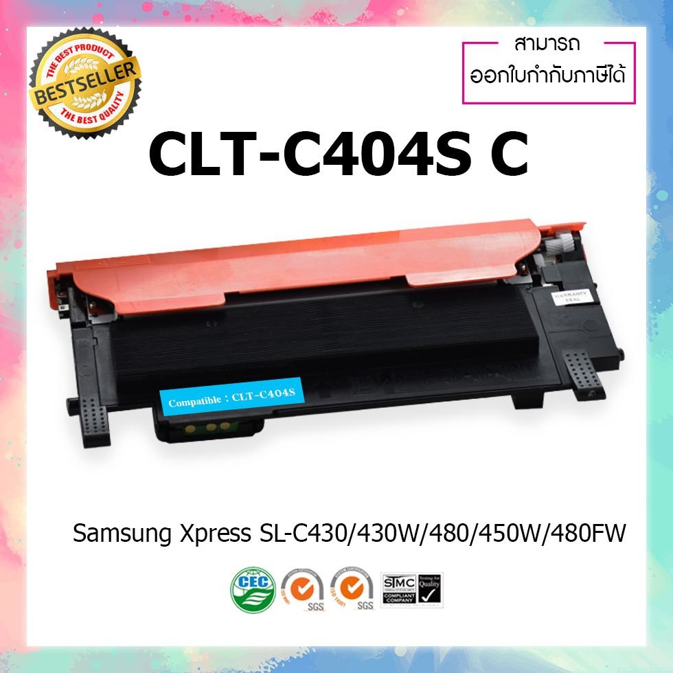 ตลับหมึกเลเซอร์เทียบเท่า รุ่น Samsung CLT-C404S สีฟ้า 404S ใช้สำหรับ Samsung Xpress SL-C430-/430W/48