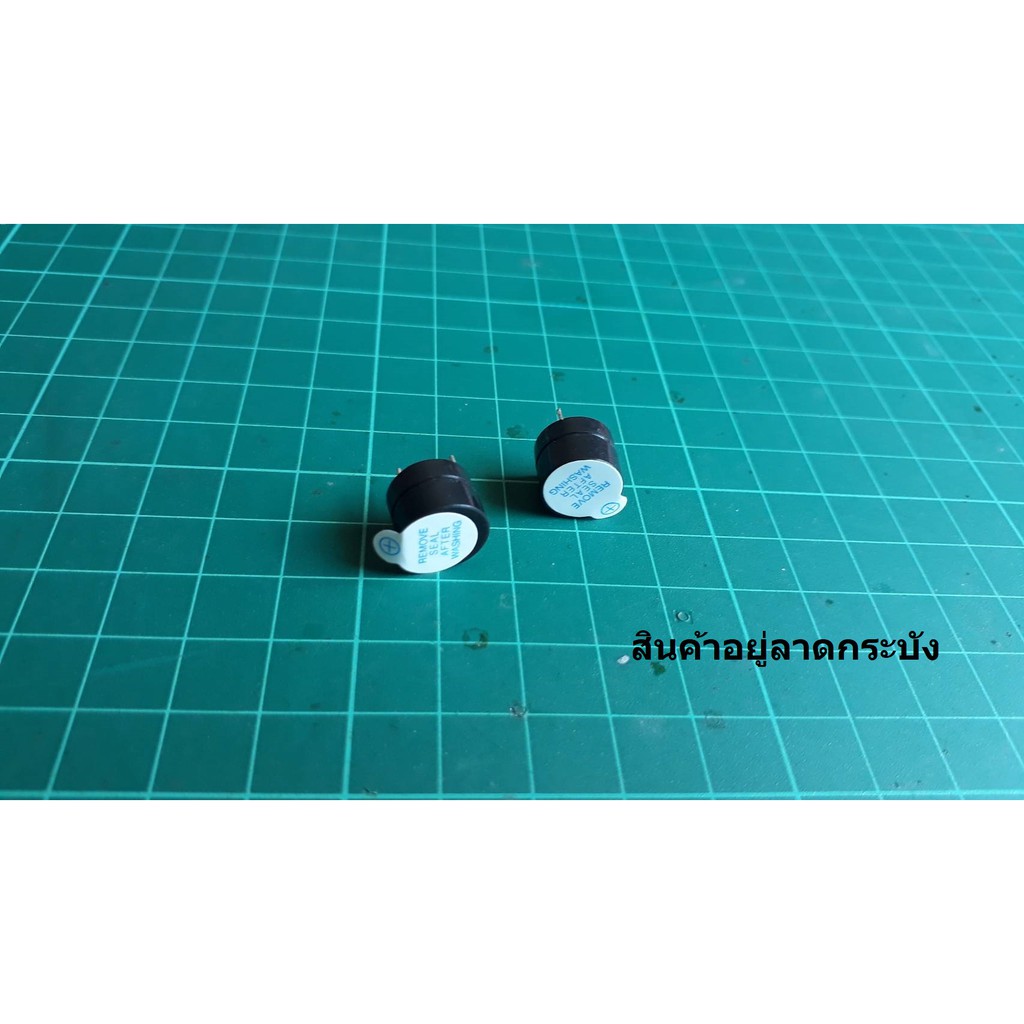 ลำโพงเล็ก(Active Buzzer 5V)