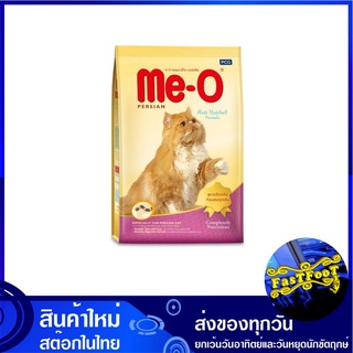 อาหารแมว สำหรับแมวพันธุ์เปอร์เซีย 2.8 กก มีโอ Me-O Cat Food Persian อาหารสำหรับแมว อาหารสัตว์ อาหารสัตว์เลี้ยง