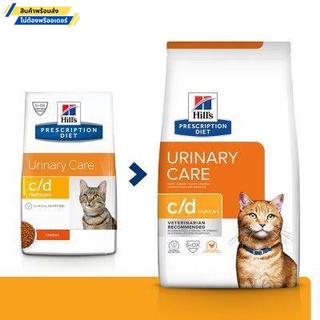 Hills® Prescription Diet® c/d® Multicare Feline with Chicken 1.5 KG