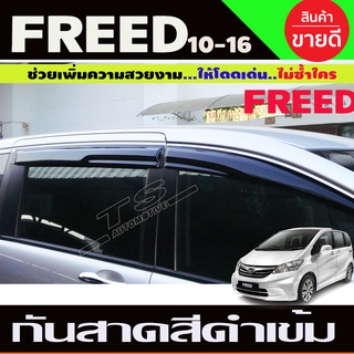 กันสาดประตู คิ้วกันสาดประตู สีดำเข้ม ฮอนด้า ฟีต HONDA FREED 2010-2016