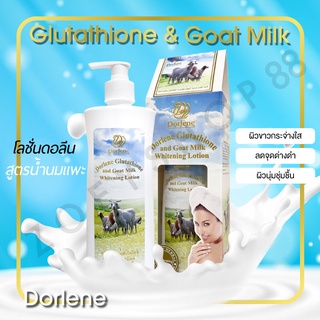 โลชั่นผิวขาวใส โลชั่นดอลีน สูตรน้ำนมแพะ Dorlene ขนาด 450 ml