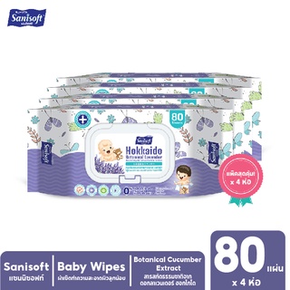 [แพ็คสุดคุ้ม X 4ห่อ] Sanisoft Baby Wipes Lavender 80s / ผ้าเช็ดทำความสะอาดผิวลูกน้อย ฮอกไกโด ลาเวนเดอร์ 80แผ่น/ห่อ