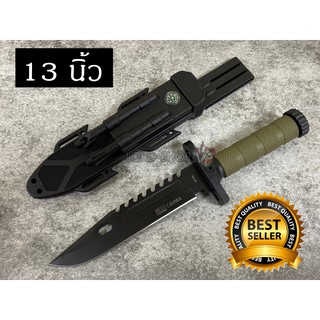 มีดเดินป่า KNIFE XB-230 ยาว 13 นิ้ว มีเข็มทิศ + แท่งเหล็กแมกนีเซียมจุดไฟได้ ฟรีที่เก็บมีดอย่างดี