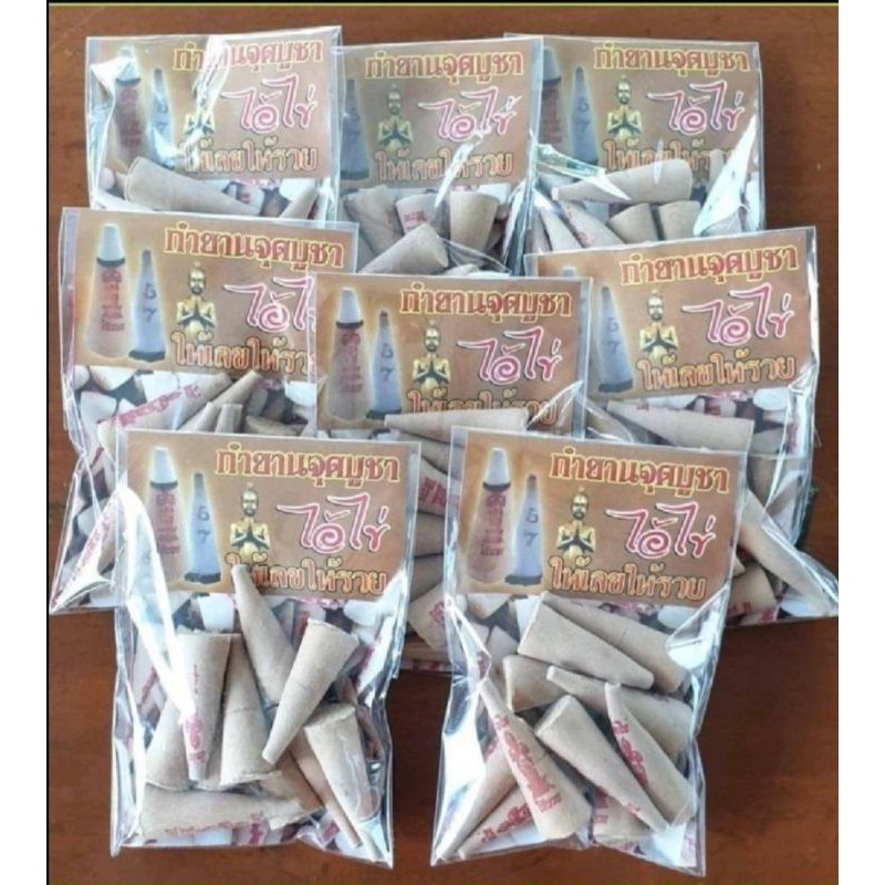 กำยานไอ้ไข่ให้โชค. ให้เลข กลิ่นไม้กฤษณา1แพ็ค มี10ชิ้น กำยานที่จุดแล้วมีเลข3ตัว