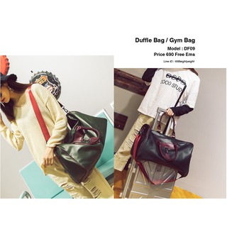 กระเป๋าสะพาย Duffle Bag หนัง PU DF09