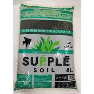 ดินปลูกไม้น้ำ Supple soil ขนาด 8 ลิตร