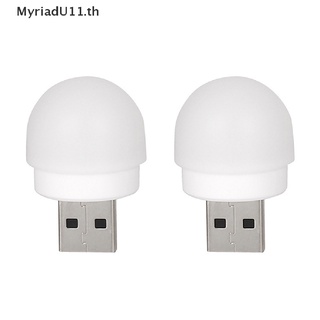 Myriadu หลอดไฟ Led USB ขนาดเล็ก สําหรับอ่านหนังสือ แล็ปท็อป ตั้งแคมป์