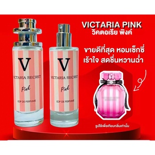 น้ำหอมฉีดกายกลิ่นผู้หญิง แบรนด์ดัง ขายดี หอมมาก ติดทนนาน***