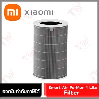 Xiaomi Smart Air Purifier 4 Pro Filter ไส้กรองเครื่องฟอกอากาศ สำหรับรุ่น Xiaomi Air Purifier 4 Pro ของแท้ โดยศูนย์ไทย