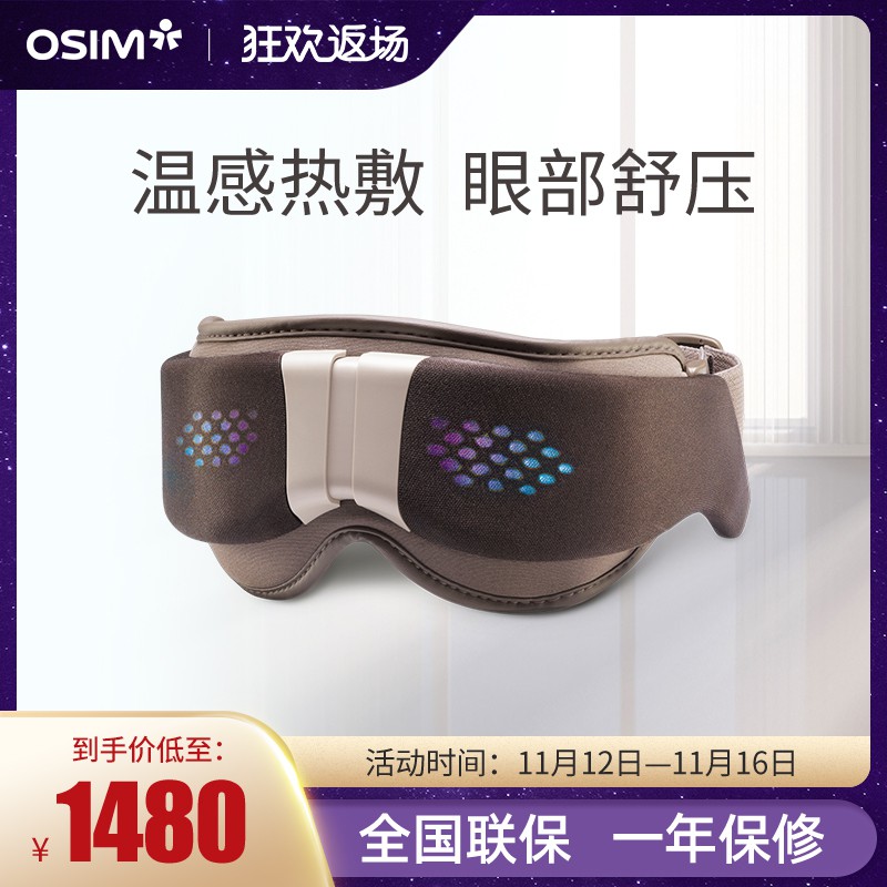 Osim uMask Eye Massager OS-112 アイマッサージャー Osim uMask Eye Massager OS-112 アイマッサージャー