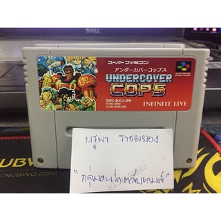 ตลับ SFC Undercover Cops ( ตลับ Repro) Super famicom