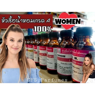 ร้าน​ GFS.Parfumes​ (สะพาน​ใหม่)​ หัวเชื้อ​น้ำหอม​เกรด​A เเท้​ 100​% กลิ่น​ผู้​หญิง​ขายดียอดนิยม​ WOMEN Perfume 30 ml.