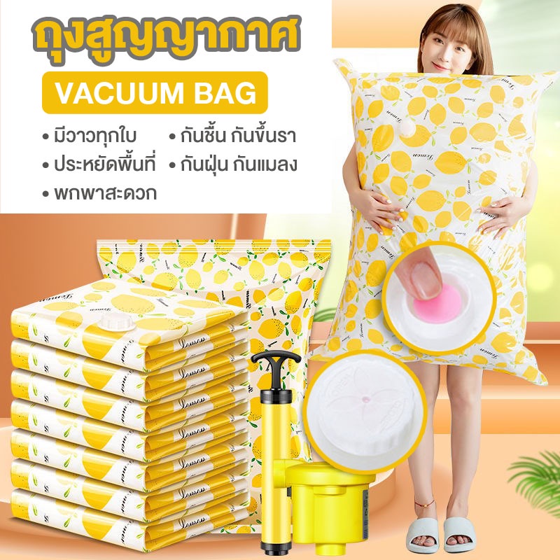 ถุงสูญญากาศ ถุงเก็บเสื้อผ้าVacuum Bagประหยัดพื้นที่จัดเก็บเสื้อผ้าได้อย่างเรียบร้อย ราคาต่อชิ้น
