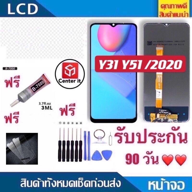 หน้าจอ LCD Display จอ + ทัช vivo Y31 2020 Y51 2020งานแท้ อะไหล่มือถือ จอพร้อมทัชสกรีน วีโว่ Y31/Y51 