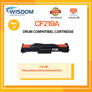 WISDOM CHOICE ตลับลูกดรัม CF219A ใช้กับเครื่องปริ้นเตอร์รุ่น HP LaserJet Pro M102a/M102w/M104a/M104w/M130a Pack 5