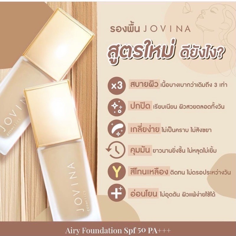 รองพื้น jovina เบอร์ 01 ขนาด 30 g