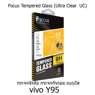 Focus Tempered Glass Ultra Clear (UC) ฟิล์มกระจกกันรอย แบบใส โฟกัส (ของแท้ ) สำหรับ vivo Y95