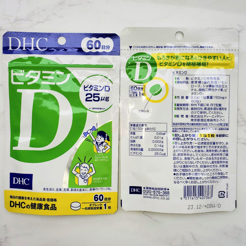 DHC Vitamin D3 ดีเอชซี วิตามิน ดี3 เสริมสร้างกระดูกให้แข็งแรง  เหมาะสำหรับผู้มีปัญหาเรื่องกระดูก 25 μg ชนิด 60 วัน | Shopee Thailand