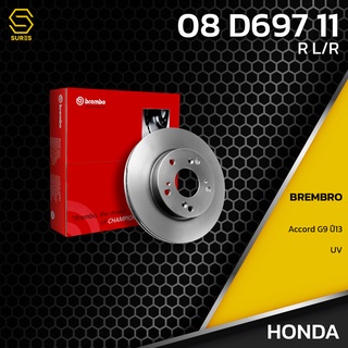 จานเบรค หลัง HONDA ACCORD G9 13-17 / UV ตรงรุ่น BREMBO 08.D697.11 - จาน ดีส ดรัม เบรค เบรก เบรมโบ้ แท้ 100% ฮอนด้า