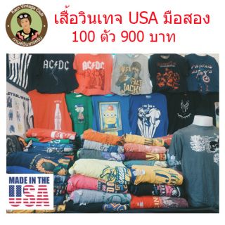 เสื้อ100ตัว900บาท เสื้อusa