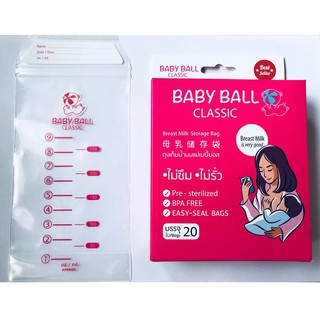 ถุงเก็บน้ำนม BABY BALL 20s