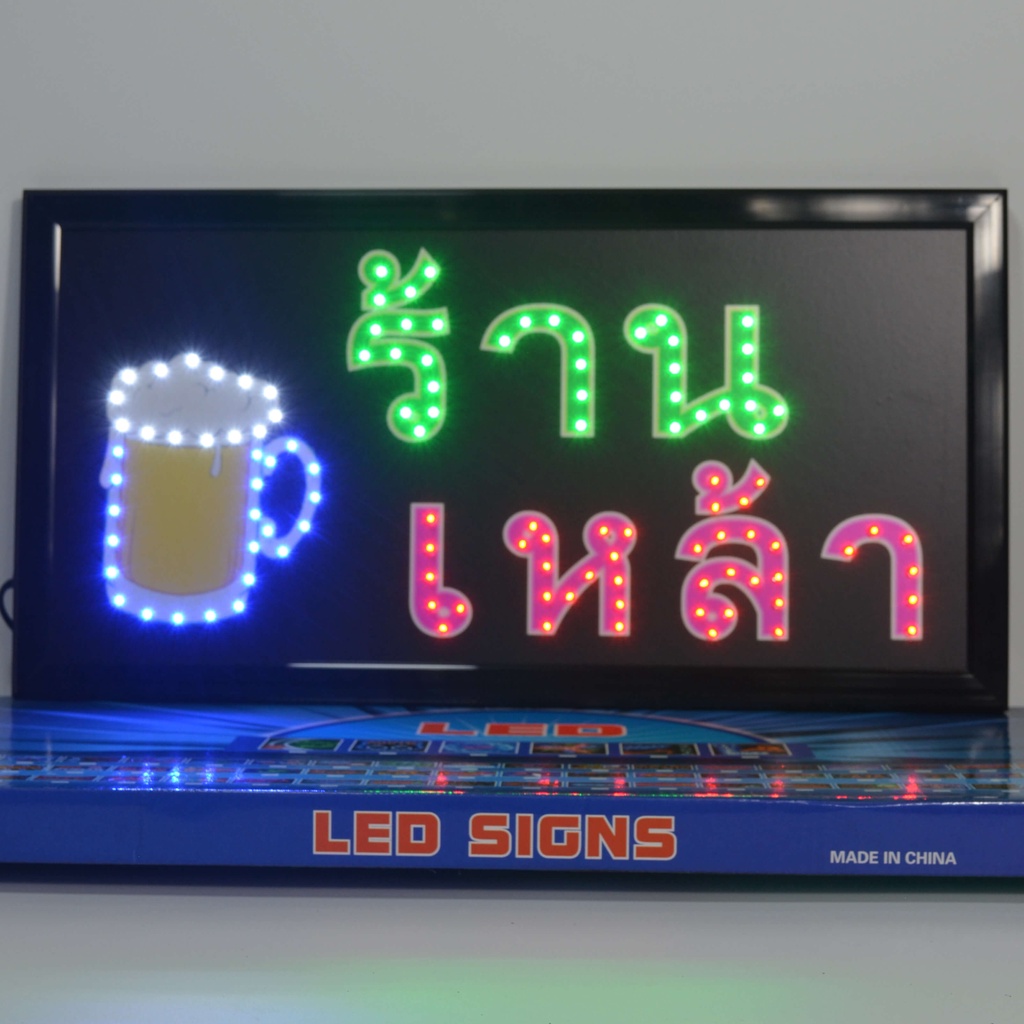 ป้ายไฟ LED ร้านเหล้า ป้ายไฟร้าน ข้อความ ป้ายไฟอักษร ตัวอักษร ตกแต่งหน้าร้าน