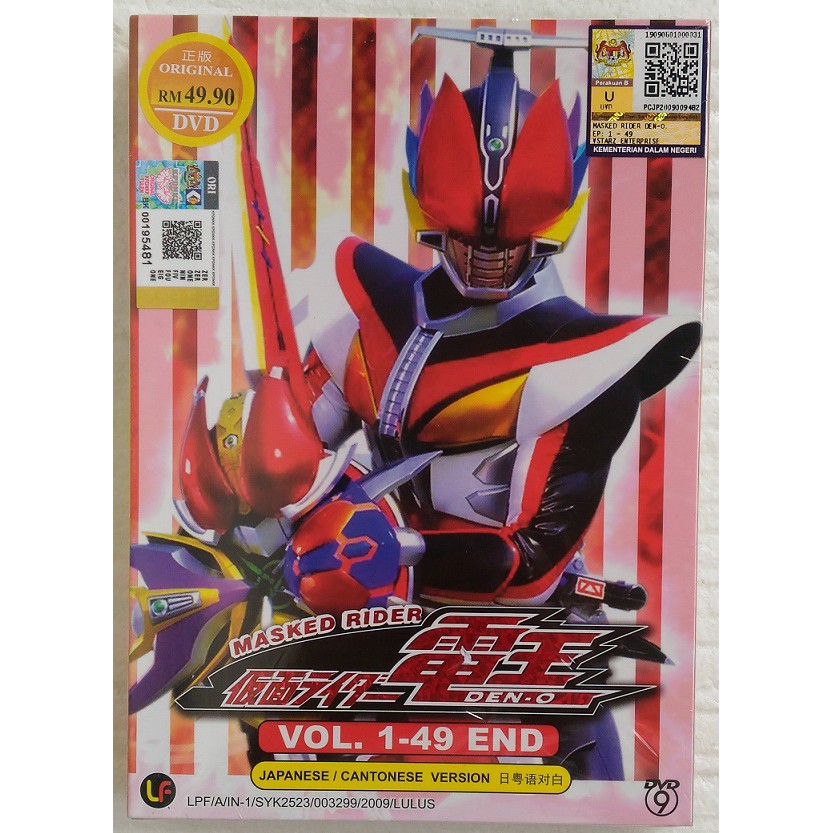 Kamen Rider Den-O Complete Boxset DVD [Masked Rider]