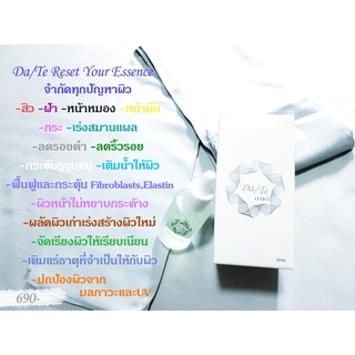 💠Reset Essence 💠 พิเศษ!ส่งฟรี 💠 DaTe เอสเซนส์ Da/Te Reset Your Essence 30 Ml. ดาเต้รีเซ็ตยัวร์เอสเซนส์