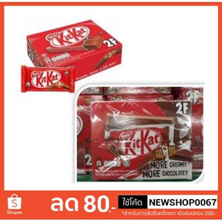 คิทแคท ช็อคโกแลตนม สอดไส้เวเฟอร์ ขนาด 17กรัม แพ็คละ24แท่ง+++Kit Kat Chocolate wafer++++