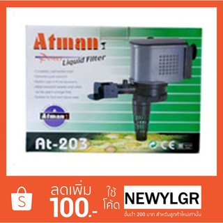 ปั๊มน้ำขนาดกลาง ยี่ห้อ ATMAN รุ่น AT-203