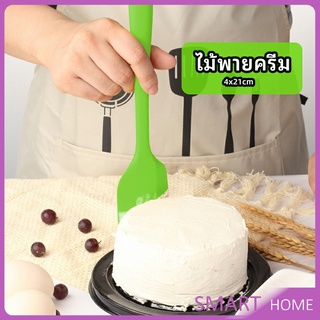 ไม้พายปาดครีม ไม้พายซิลิโคน ไม้พายยาง ทนความร้อน  cream spatula