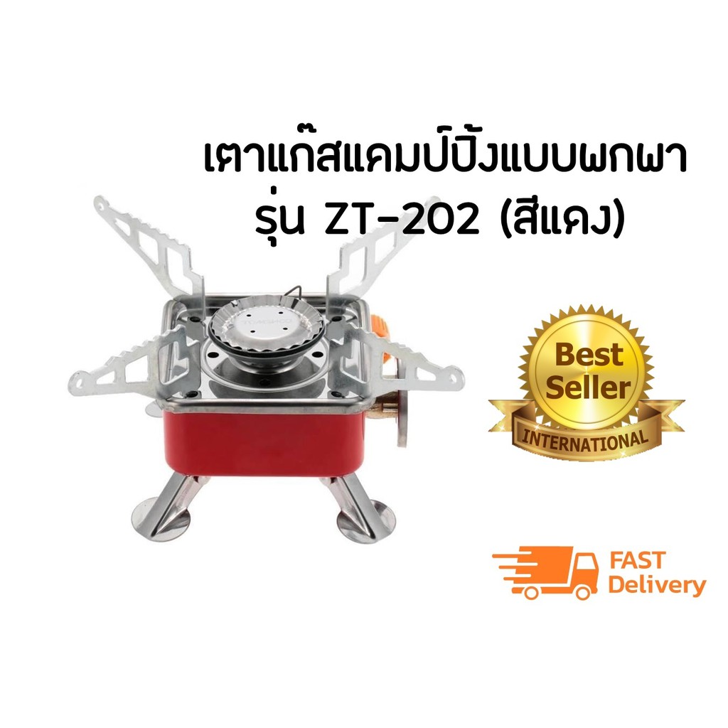 CAM_อุปกรณ์แคมป์ปิ้ง เตาแก๊สพกพา แบบพกพา รุ่น ZT202 หม้อสนาม  Camping