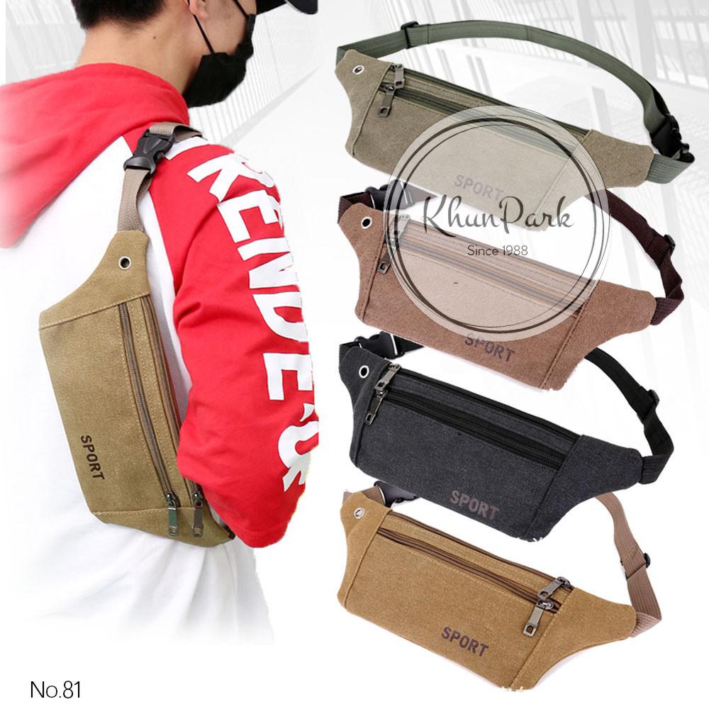 👉กระเป๋าทรงSport   กระเป๋าสะพายคาดอก พร้อมส่ง 💗 kp99