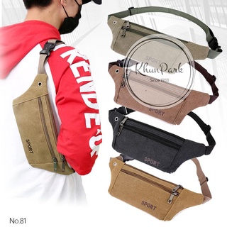 👉กระเป๋าทรงSport   กระเป๋าสะพายคาดอก พร้อมส่ง 💗 kp99