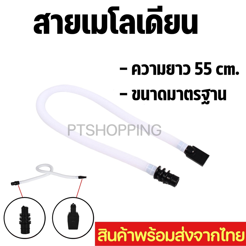 (พร้อมส่ง) สายเมโลเดียนขนาดมาตรฐาน รุ่นไม่มีปากเป่าแบบสั้น คุณภาพดี