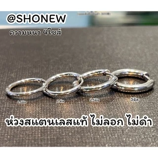 จิวหูห่วงสแตนเลส (ราคา1คู่)🔥 price per pair 🔥ใส่อาบน้ำได้ไม่เป็นสนิม สแตนเลสแท้ 🇹🇭ส่งจากไทย ส่งเร็วส่งไว 🇹🇭