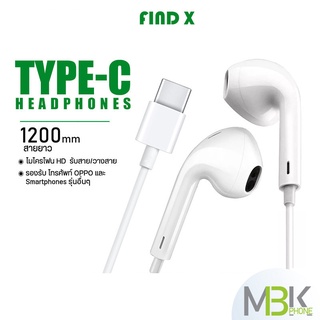 หูฟัง สำหรับopqo หูฟัง Type C รุ่น Find X หูฟังเสียงดี หูฟัง small talk opqo earphone หูฟังแท้ ไมโครโฟน เบสแน่น