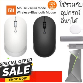 Mouse 2ระบบ Mode Wireless+Bluetooth Mouse Silent Edition