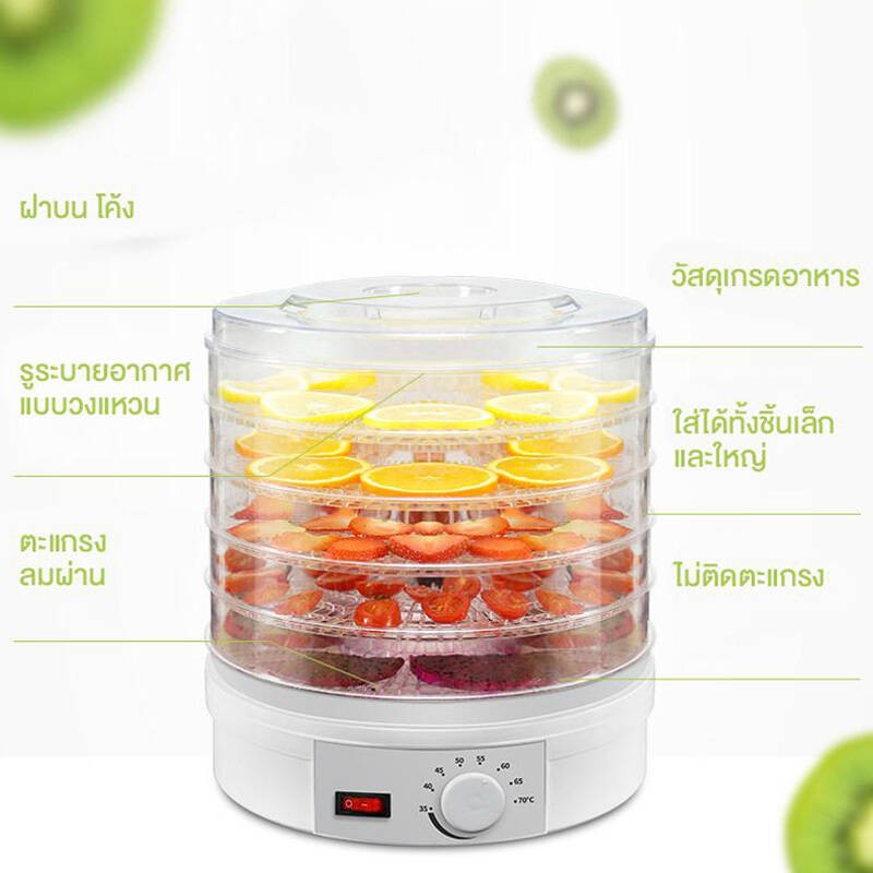 SHANBEN เครื่องอบผลไม้แห้ง แบบ 5 ชั้น ใหญ่ เครื่องถนอมอาหาร ด้วยลมร้อน ตั้งเวลาได้ อบผลไม้แห้ง อบเนื