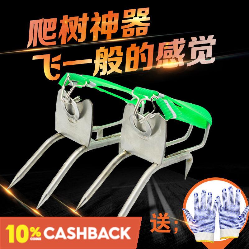 Tree Climbing Artifact Foot Tie Nonslip Cat Claw เครื่องมือพิเศษสำหรับ