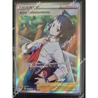 (Pokémon TCG) การ์ดซัพพอร์ตเทรนเนอร์ระดับ SR