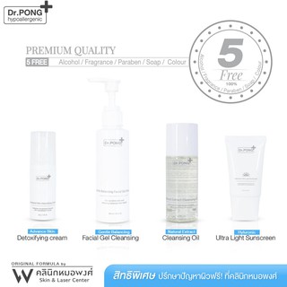 Dr. Pong Advanced Skin Detoxifying Cream - ครีมพักหน้าครีมลดริ้วรอยครีมบำรุงผิวหน้าครีมหน้าใส ราคาถูก ราคาส่ง