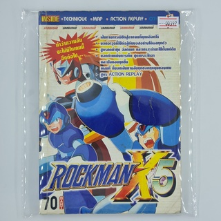 [00392] Walkthrough Mega Man X5 / RockMan X5 (TH)(BOOK)(USED) หนังสือ บทสรุปเกม มือสอง !!