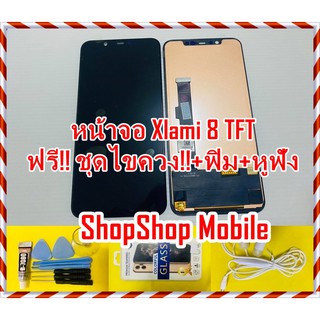 หน้าจอ Xlami 8 TFT  ฟรี ชุดไขควง+ฟิล์ม+กาวติดจอ+หูฟัง อะไหล่มือถือ คุณภาพดี ShopShopMobile